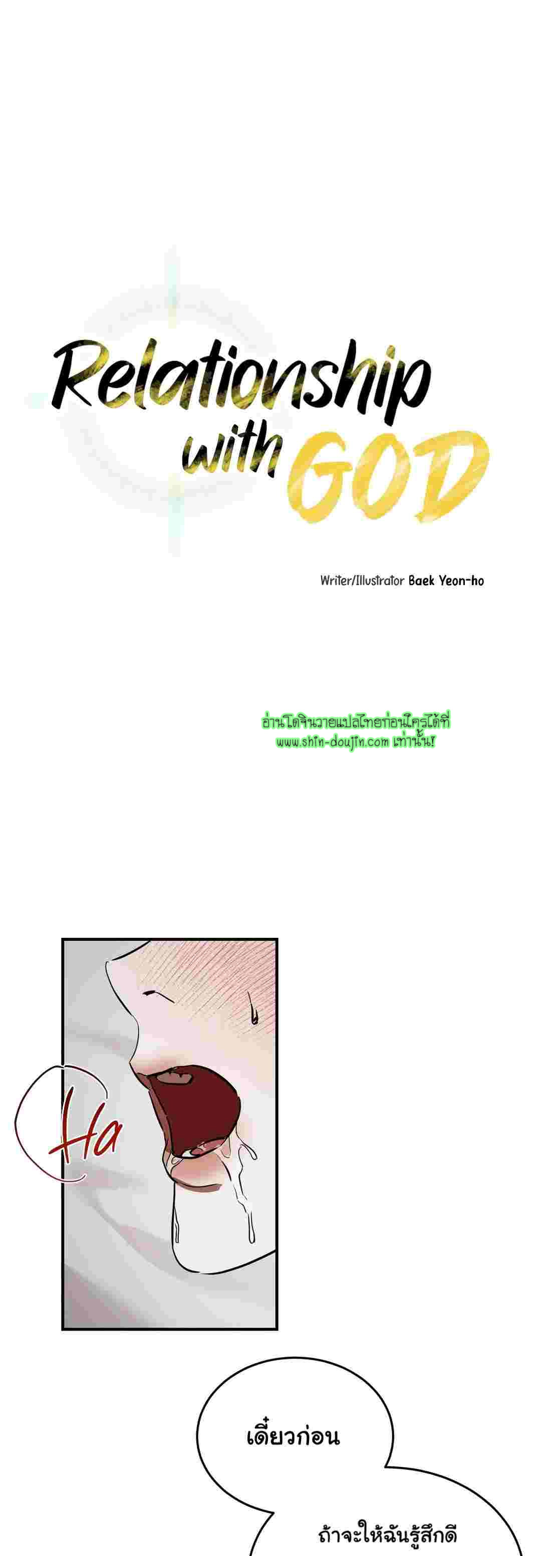 Relationship with God EP 2